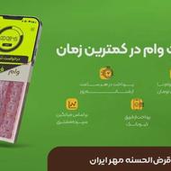 خدمات بانکی(وام، صدور مدارک و..) در سریع ترین حالت ممکن