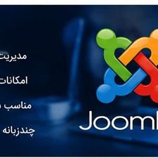 آموزش طراحی سایت با جوملا