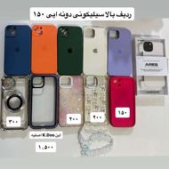 قاب گوشی ایفون 13 نرمال