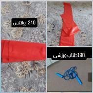 طناب ورزشی کش پیلاتس