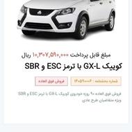 حوله کوییکGxl