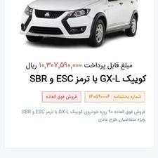 حوله کوییکGxl