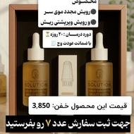 محصول ضدریزش مو رویش مجددمو