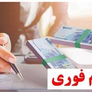خریدار وام هستم