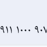 فروش سیم کارت9111000907