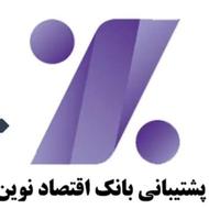 پشتیبان دستگاه کارت خوان بانک اقتصاد نوین