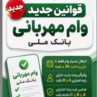 نقدکردن کالا پی و باجت نیازمند ضامن ساده وچکدار برای مهروملی