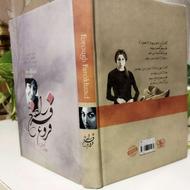 دیوان فروغ فرخزاد