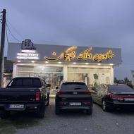 استخدام نیرو در مشاوراملاک شایگان