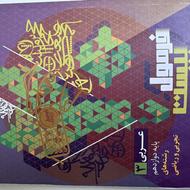 فرمول20عربی3