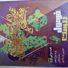 فرمول20عربی3