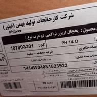 یخچال بهمن فیلور اکبند نو زیر قیمت بازار