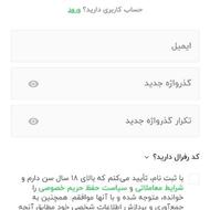 درامد رایگان