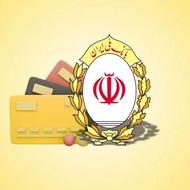 وام و تسهیلات ویژه کالاپی و مهربانی ملی