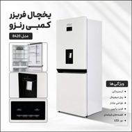 یخچال فریزر قسطی