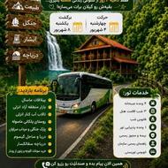 گیلان گردی