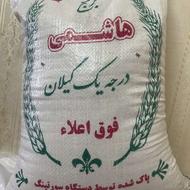 برنج هاشمی فوق اعلا