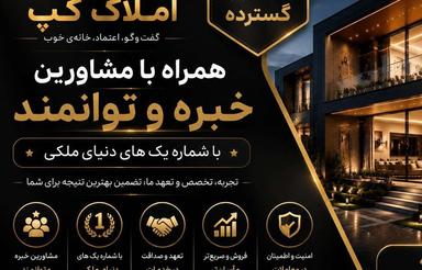 آپارتمان شیک 105 متری ارزنده در مرکز شهر