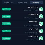 جایزه 50/000 تومانی اهرم و 120/000 تومانی موربیت روازدست ندی