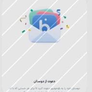 پول رایگان بلو جونیور