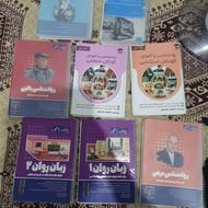 کتاب کنکور ارشد روانشناسی