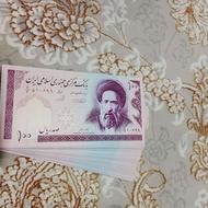 اسکناس صد ریالی