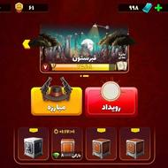 اکانت بازی پسر خوانده