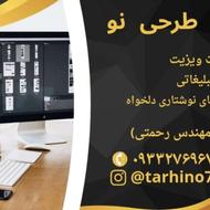 طراحی برای تبلیغات