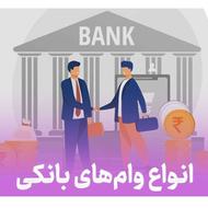 وام فوری فوری