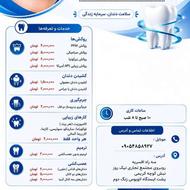 زیبایی . جراحی . ترمیم دندانپزشکی
