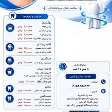 زیبایی . جراحی . ترمیم دندانپزشکی