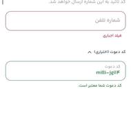 توضیحات 200تومن هدیه