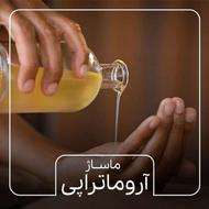 ماسور حرفه ای با مدرک برای خانم ها