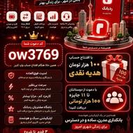 ردبانک بانک شهر