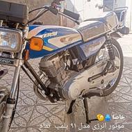 موتور انرژی 91