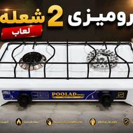 اجاق گاز 2 شعله
