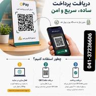 معرفی opay به جای دستگاه پوز(کارتخوان)