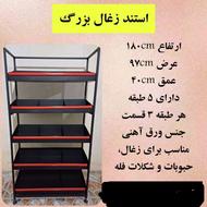 انواع استند های زغال جاسیگاری ابشاری کیکی با قیمت استثنایی