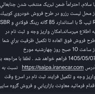 فروش حواله کوئیک