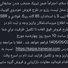 فروش حواله کوئیک