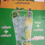 کتاب تابستان قلم چی