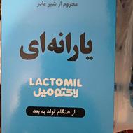 شیر خشک یارانه ای