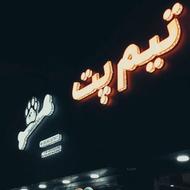 استخدام فروشنده با سابقه کار