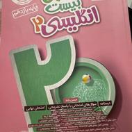 کتاب کمک درسی پایه یازدهم