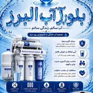 مشاوره فروش نصب و تعمیر دستگاهای آب تصفیه خانکی