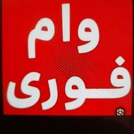 انتقال امتیاز مهربانی و مهر ایران فوری 4 درصد