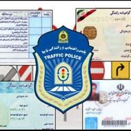 خدمات آموزشی گواهینامه