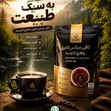 کافه سوپریم گانودرما