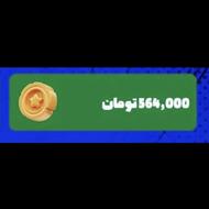 پول 500 هزار رایگان