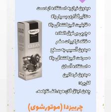 پکیج صفرشوی خودرو